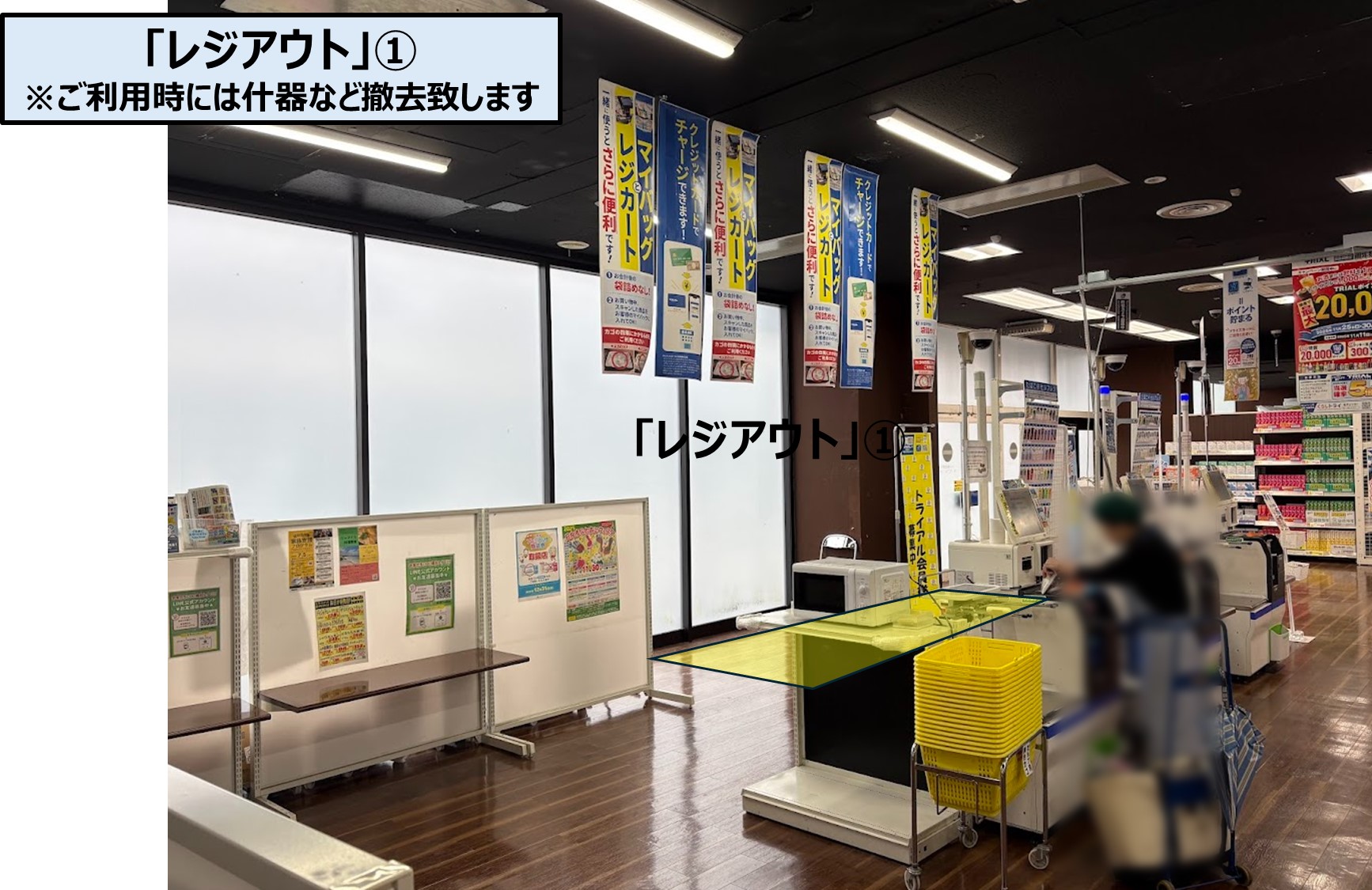 【メガセンタートライアル日向店】PR活動や食物販に利用可能な「レジアウト」イベントスペース