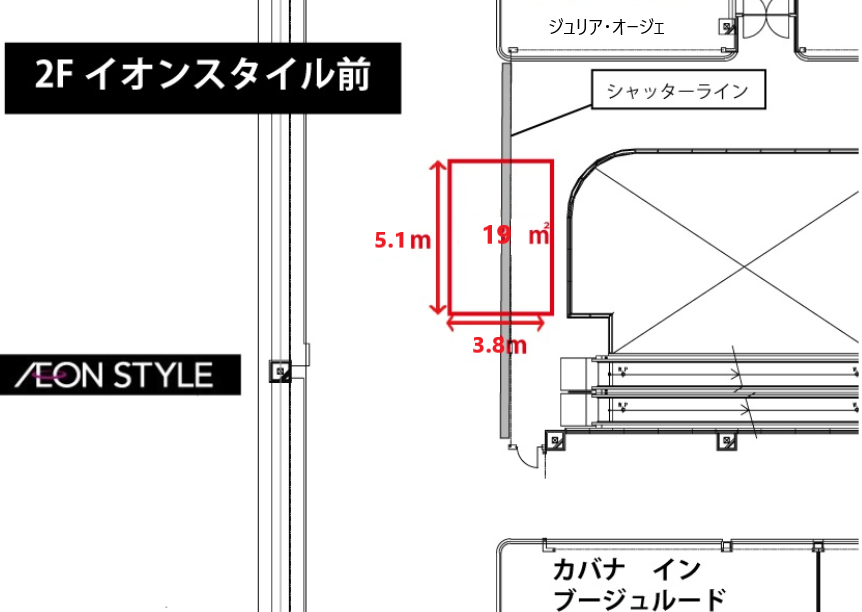 【イオンモール草津】2F イオンスタイル前