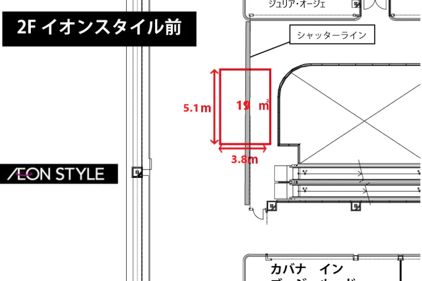 【イオンモール草津】2F イオンスタイル前