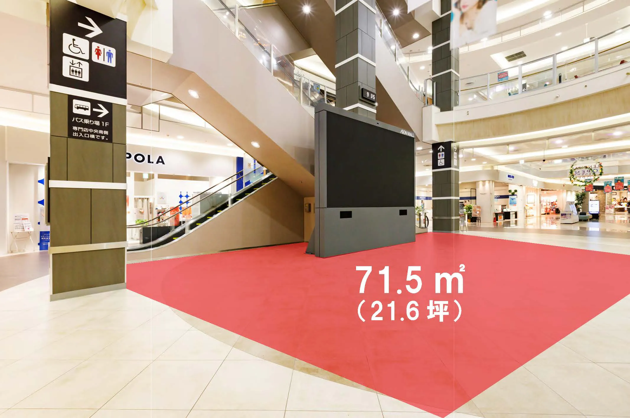 【イオンモール盛岡南*】センターコート