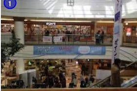 【イオンモール下田】モール内広告 横断幕