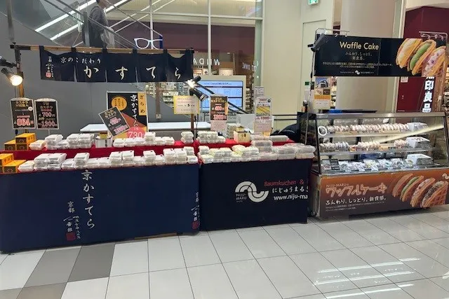 【イオンモール京都五条】1F インフォメーション横