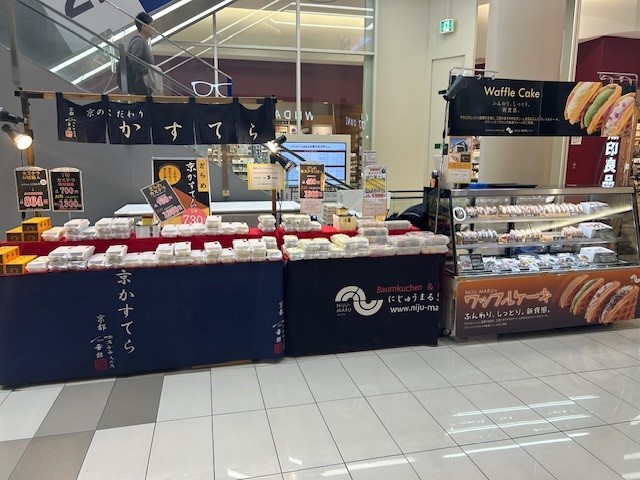 【イオンモール京都五条】1F　インフォメーション横