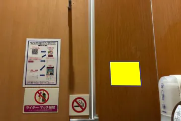 【イオンモールかほく*】化粧室(個室)ステッカー