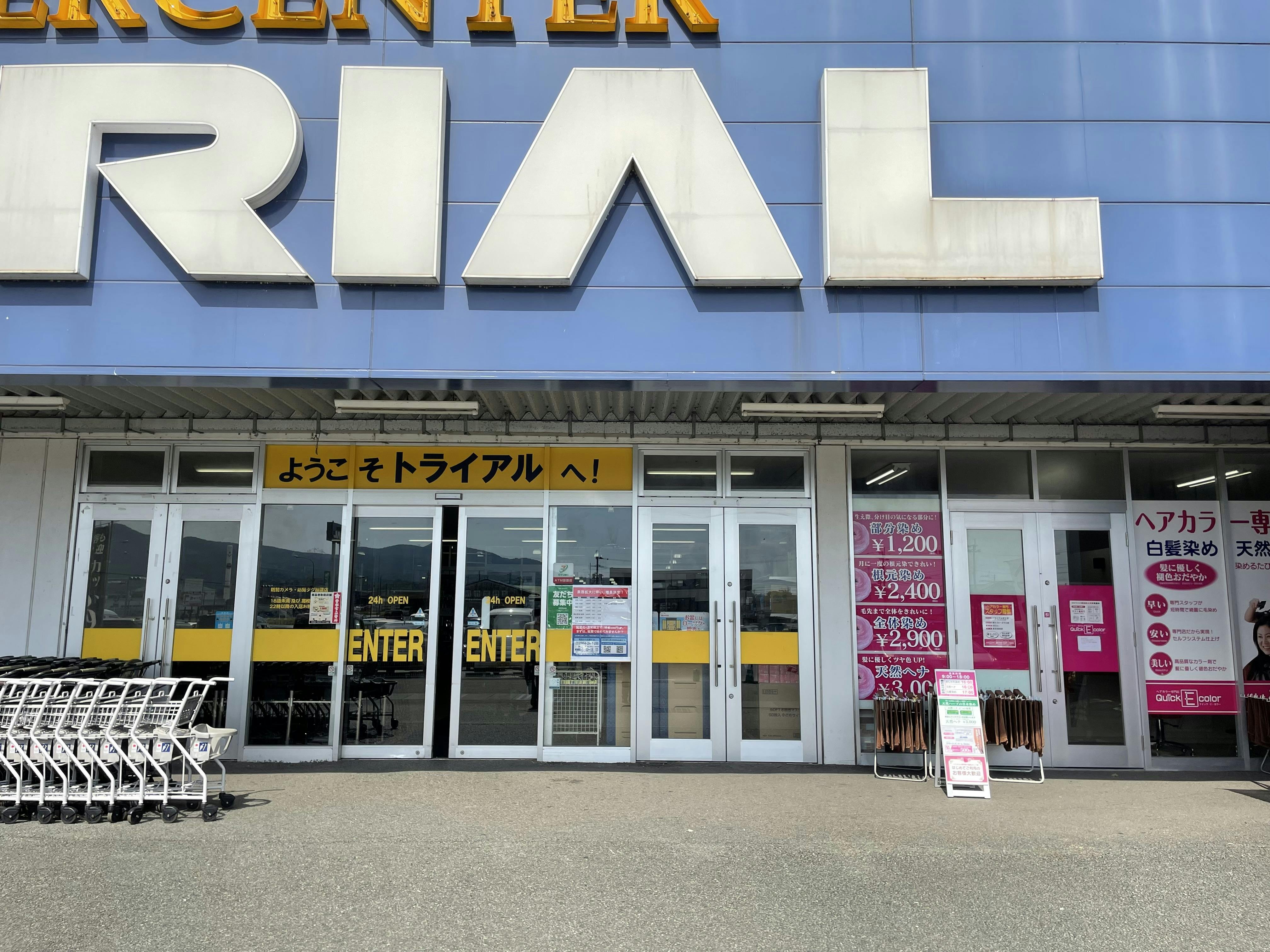 【スーパーセンタートライアル宇土店】キッチンカー（調理営業）出店限定/屋外スペース ※焼鳥利用不可の画像