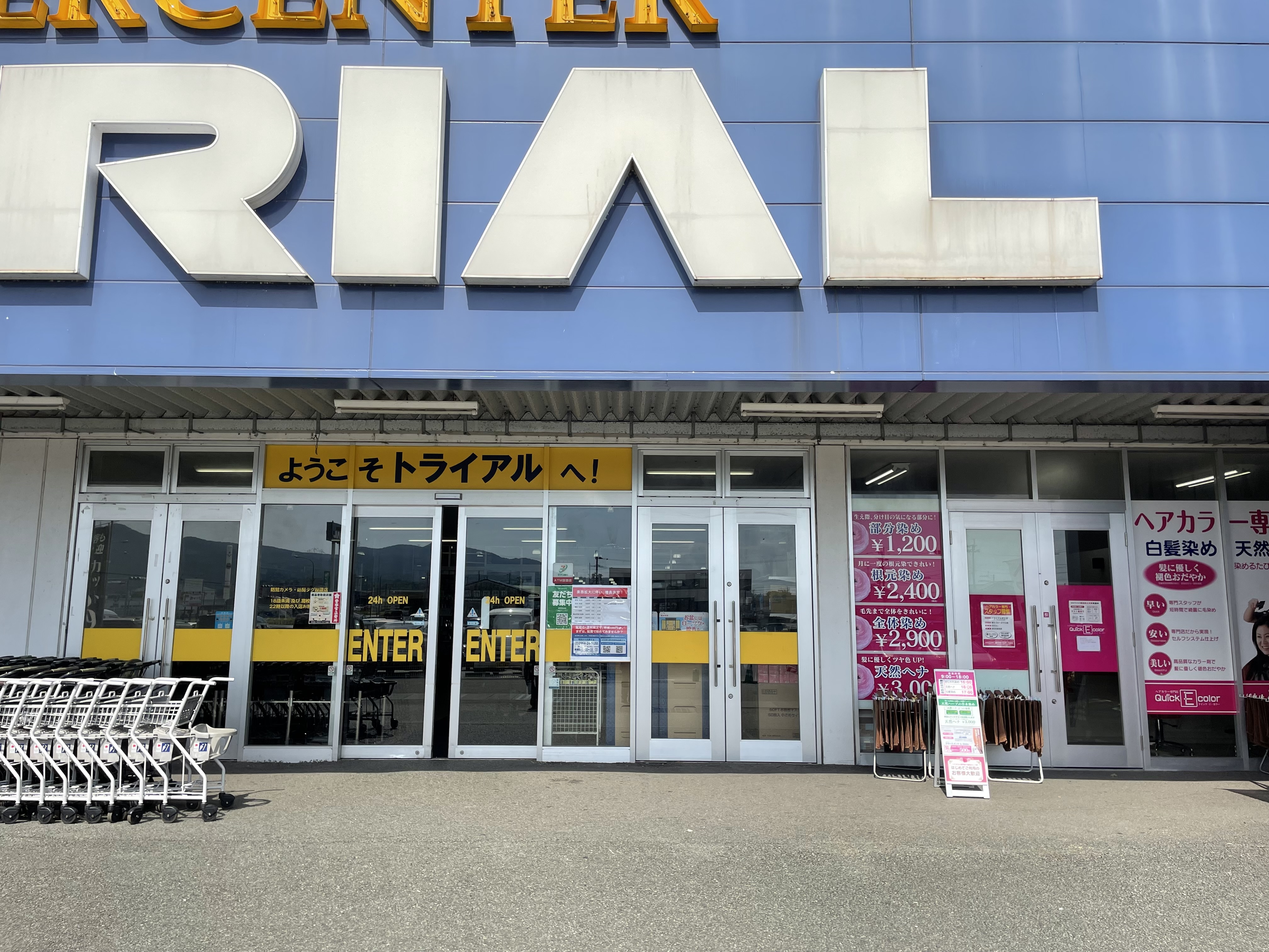 【スーパーセンタートライアル宇土店】キッチンカー（調理営業）出店限定/屋外スペース ※焼鳥利用不可