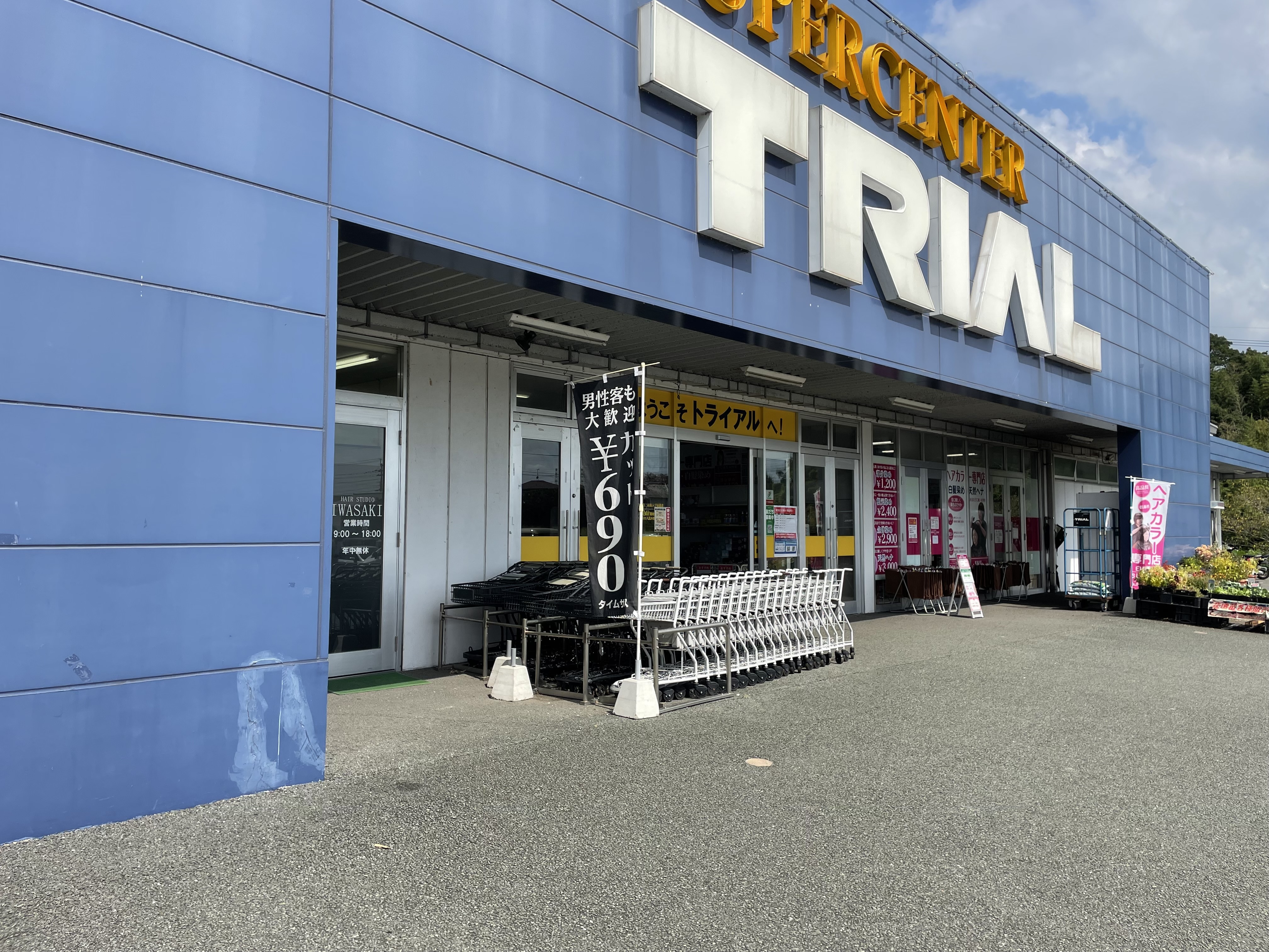【スーパーセンタートライアル宇土店】キッチンカー（調理営業）出店限定/屋外スペース ※焼鳥利用不可