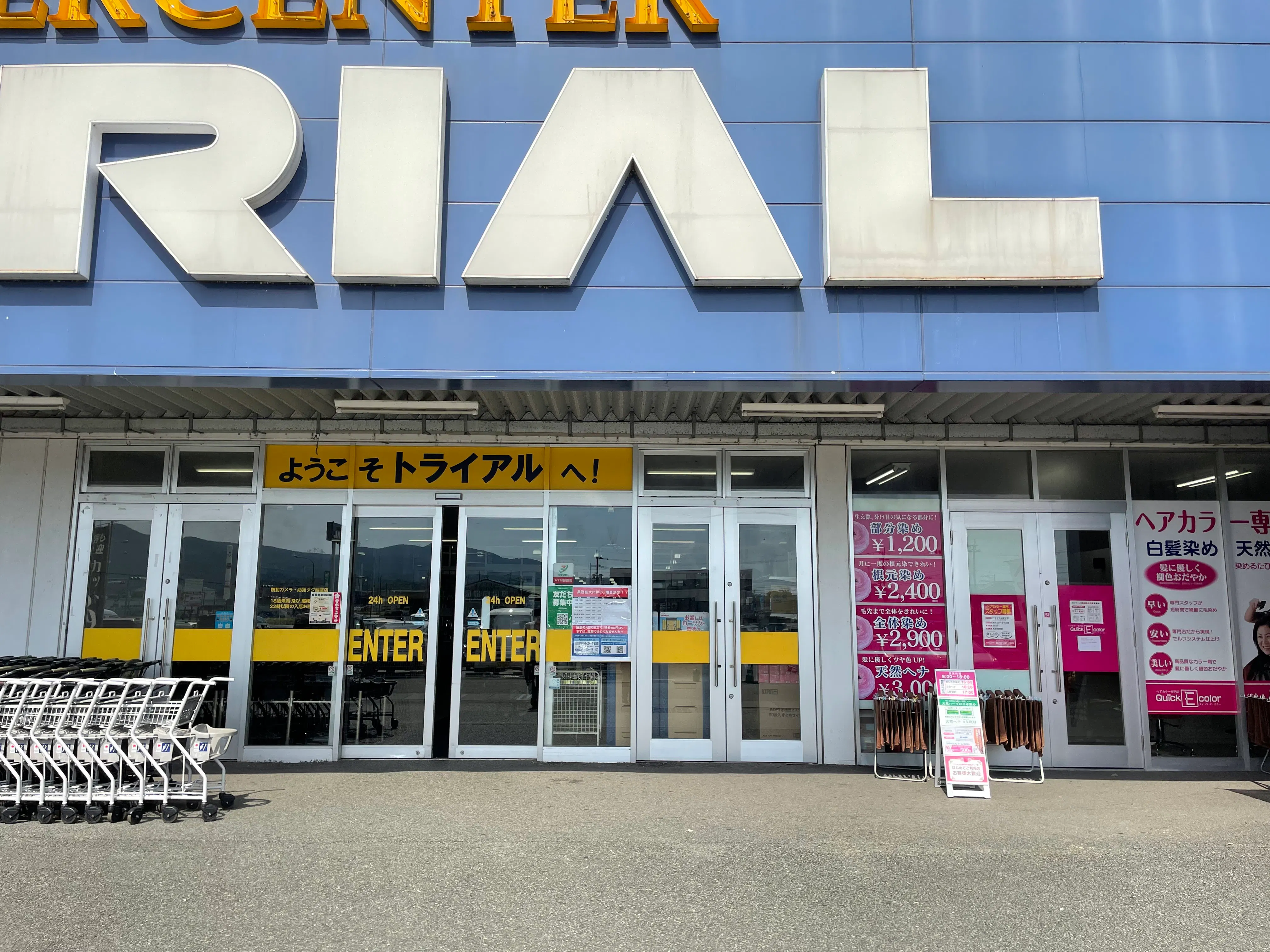 【スーパーセンタートライアル宇土店】キッチンカー（調理営業）出店限定/屋外スペース ※焼鳥利用不可