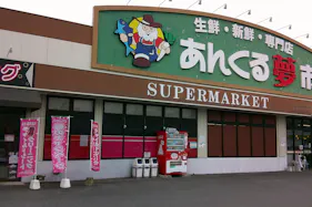 【あんくる夢市場 弥生が丘店】お客様出入口付近 販促プロモーションや物販に最適なスーパー屋外催事イベントスペース