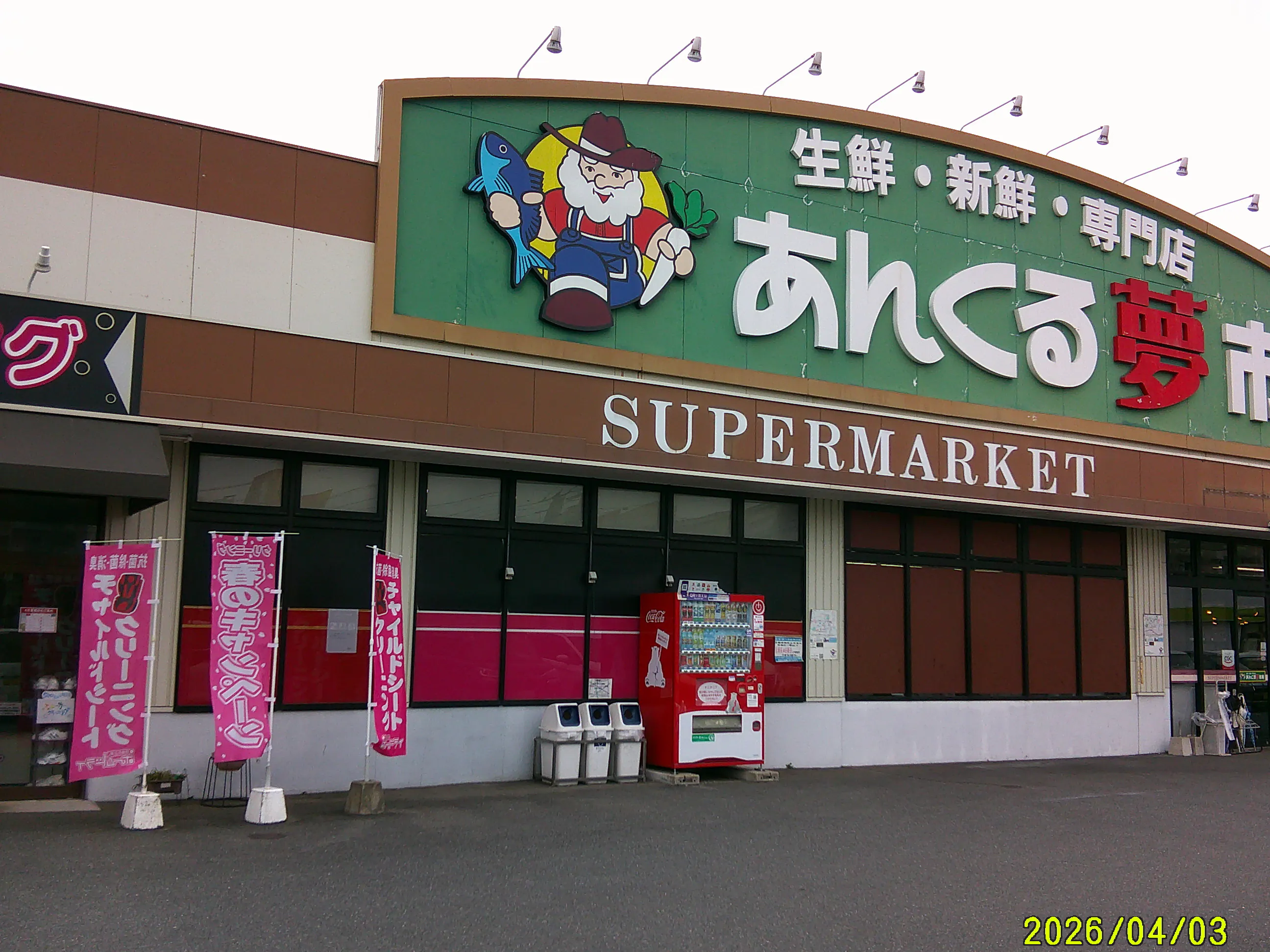 【あんくる夢市場 弥生が丘店】お客様出入口付近 販促プロモーションや物販に最適なスーパー屋外催事イベントスペース