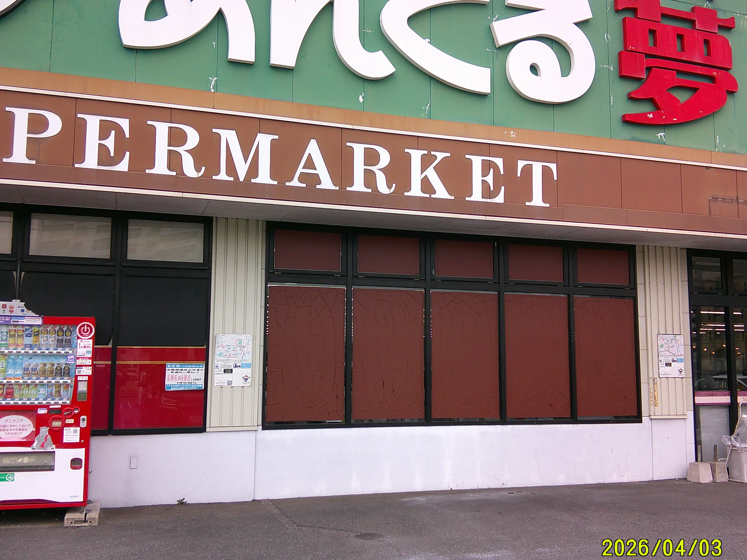 【あんくる夢市場 弥生が丘店】お客様出入口付近 販促プロモーションや物販に最適なスーパー屋外催事イベントスペース