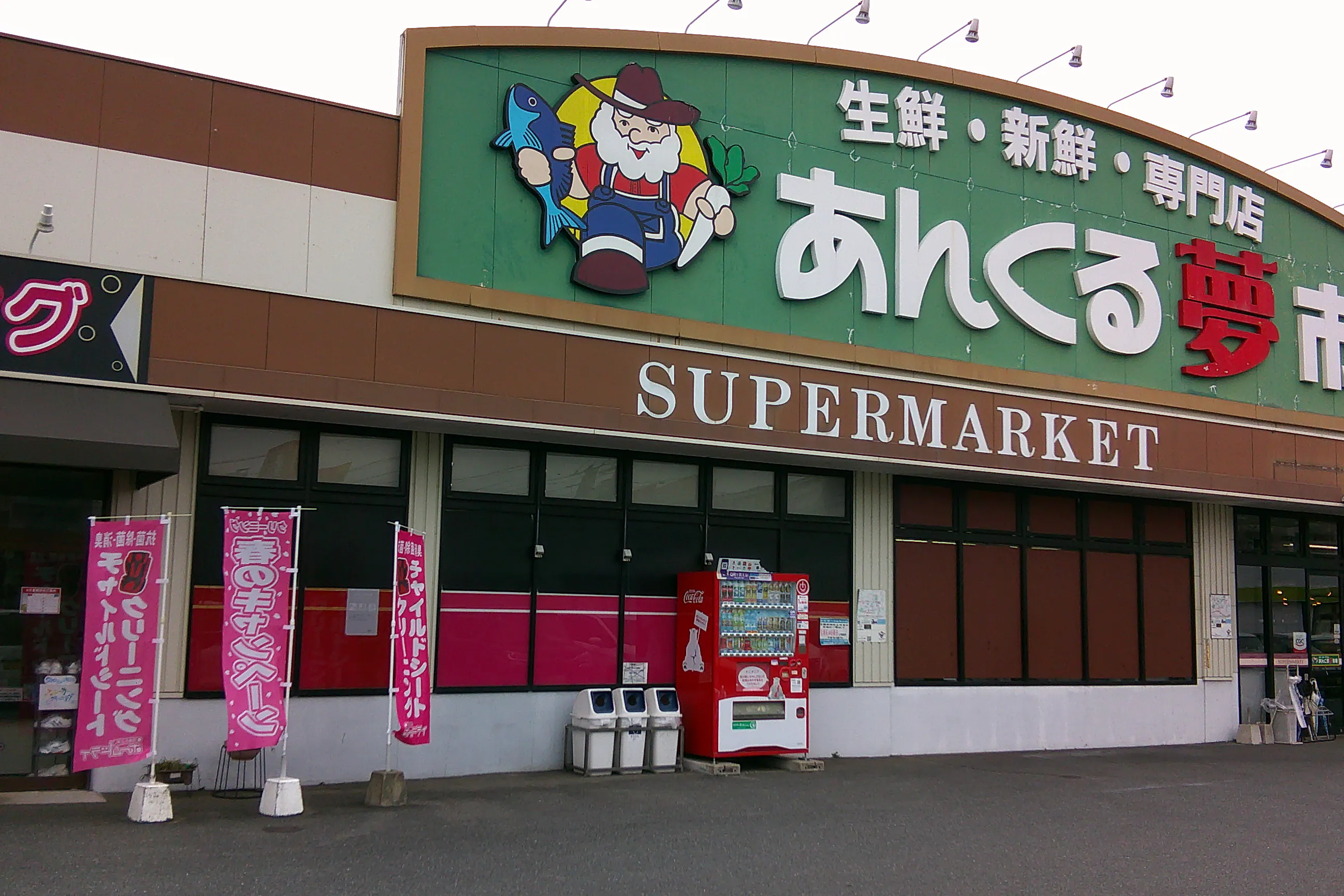 【あんくる夢市場 弥生が丘店】お客様出入口付近 販促プロモーションや物販に最適なスーパー屋外催事イベントスペース