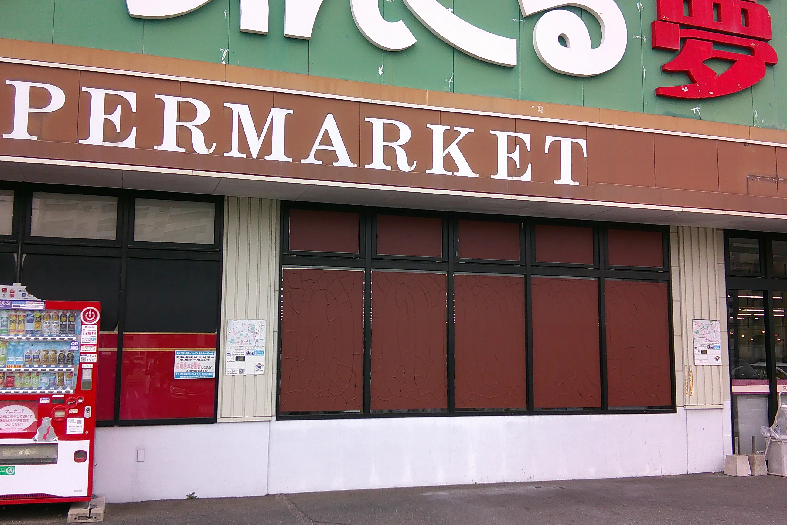 【あんくる夢市場 弥生が丘店】お客様出入口付近 販促プロモーションや物販に最適なスーパー屋外催事イベントスペース