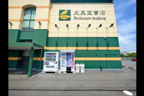 【ブックマンズアカデミー前橋店】キッチンカー出店に最適!大通りからの視認性も抜群な県内最大級書店の出入口横屋外スペース