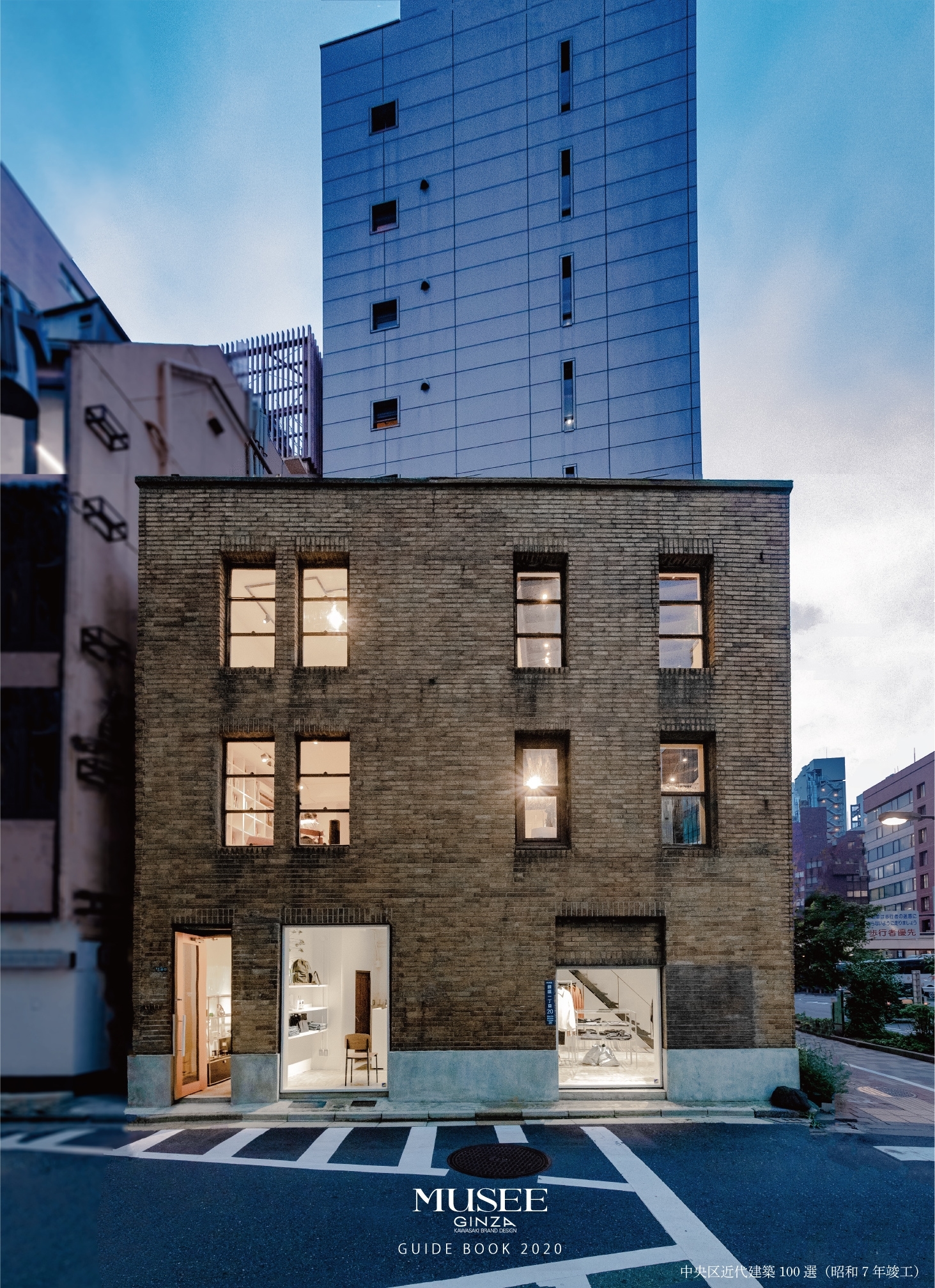 銀座・昭和通りに面した角地。90年前からそのままの姿で現代に残る「近代建築100選」に選ばれた歴史的建造物。新たに、3階に誕生したばかりのギャラリーと屋上空間です。エントランスはビル裏手に独立してあります。（※1階表面は別店舗です）