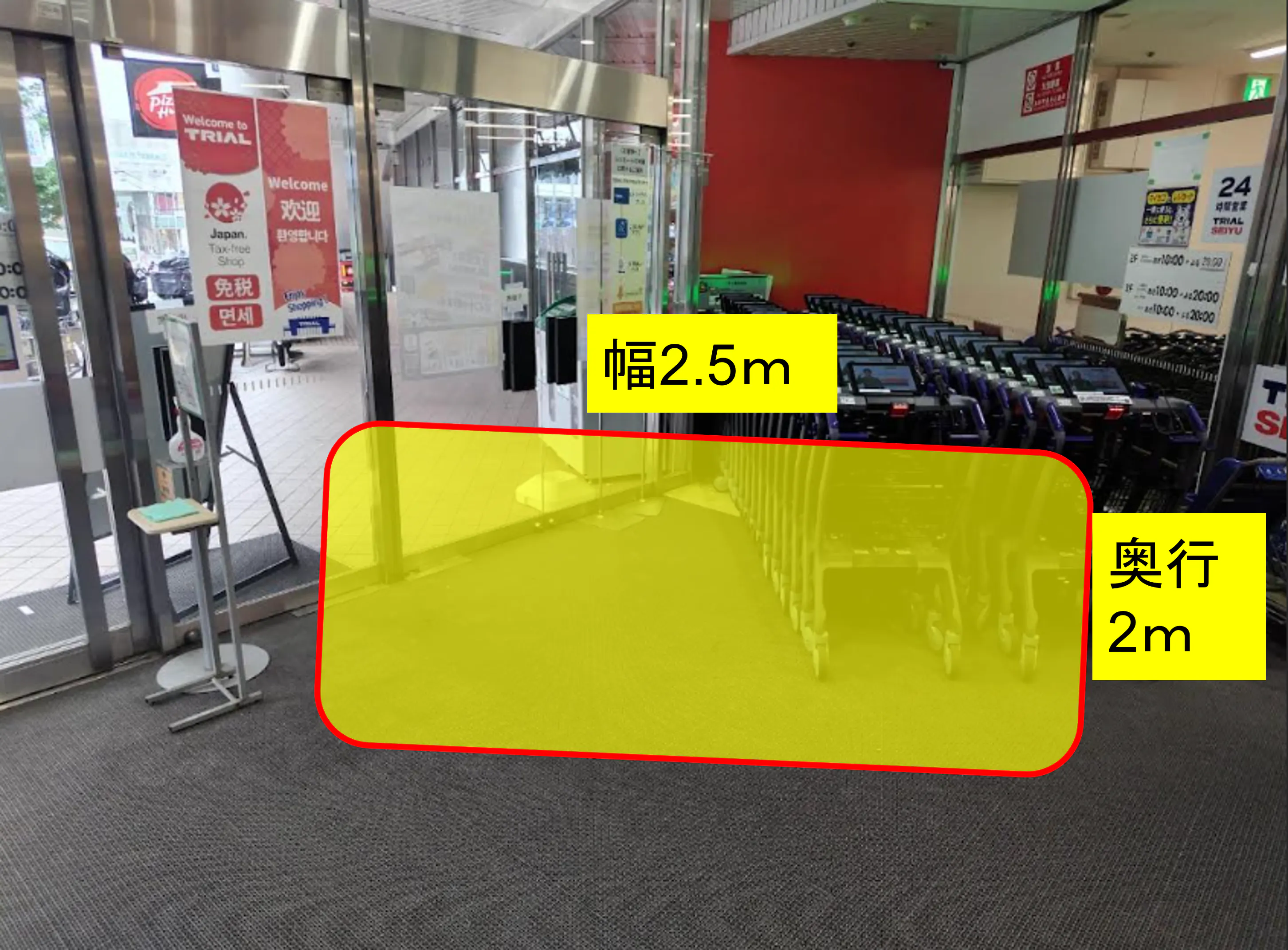 【トライアル西友 二俣川店】食物販やPR活動に最適な「風除室スペース」※NG業種有
