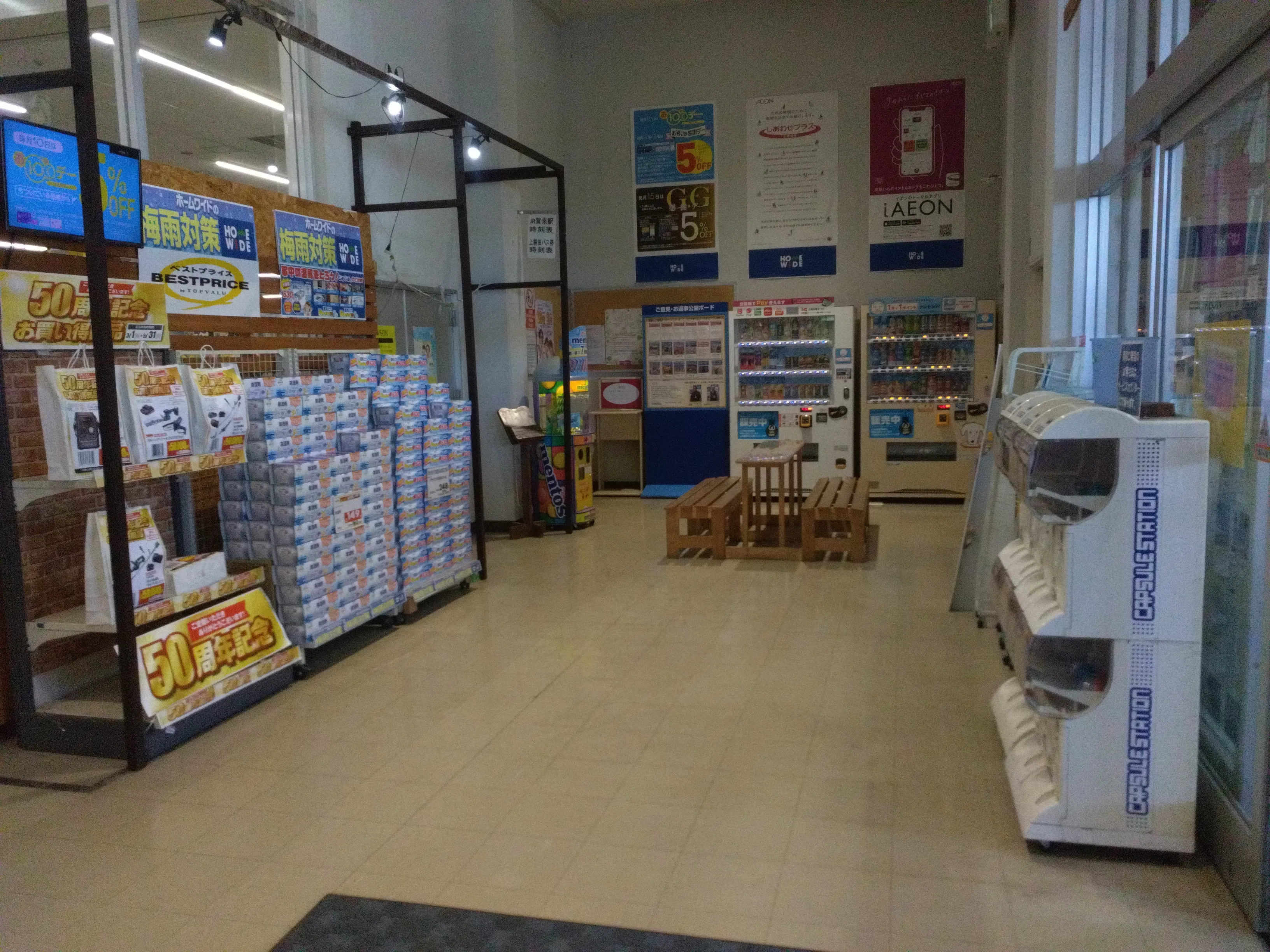 【ホームワイドプラス賀来店(大分県)】店内正面入口 風除室 催事スペース