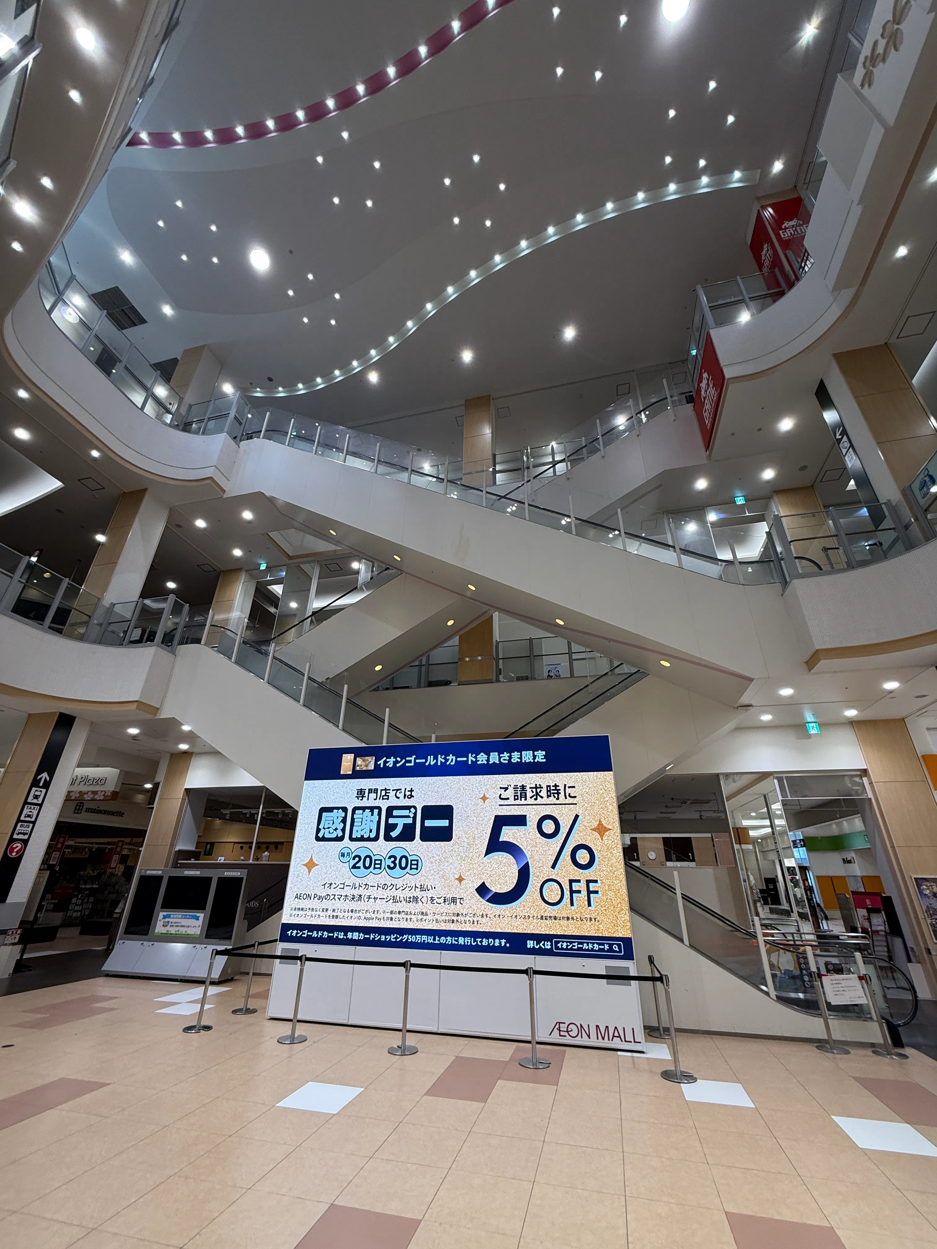 【イオンモール富士宮*】さくらコート