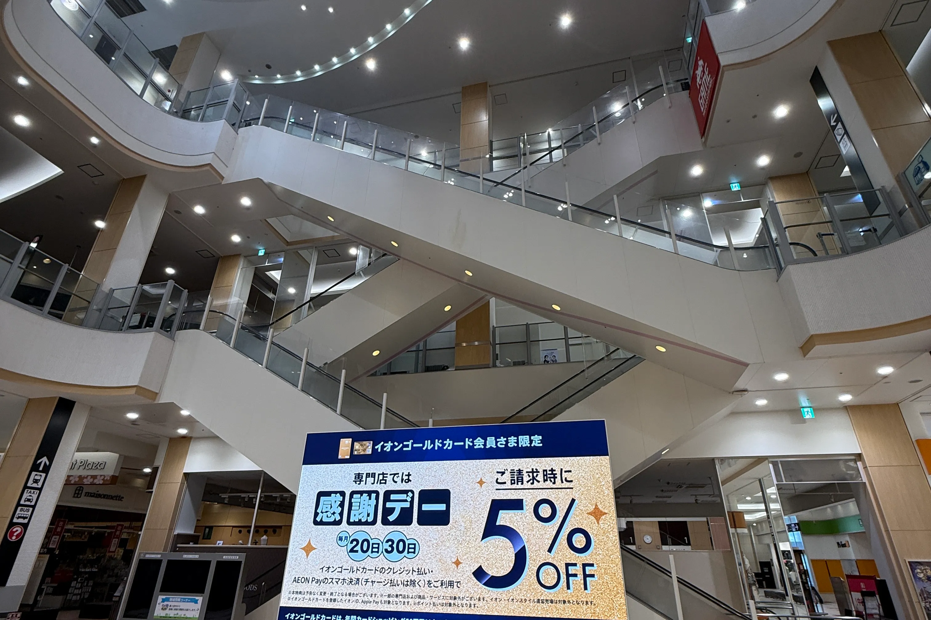 【イオンモール富士宮*】さくらコート