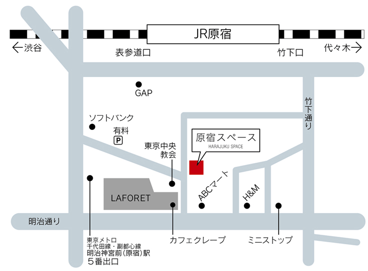 【明治神宮前(原宿)駅1分】ラフォーレ原宿裏通りの好立地！2フロアでの展示会、ポップアップ、チェキ会、控室など多様な用途に適したスペース