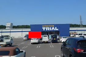 【スーパーセンタートライアル大田原店】キッチンカー(調理営業)出店限定/屋外スペース