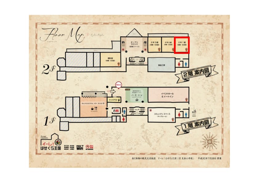 図面・フロアマップ[0]