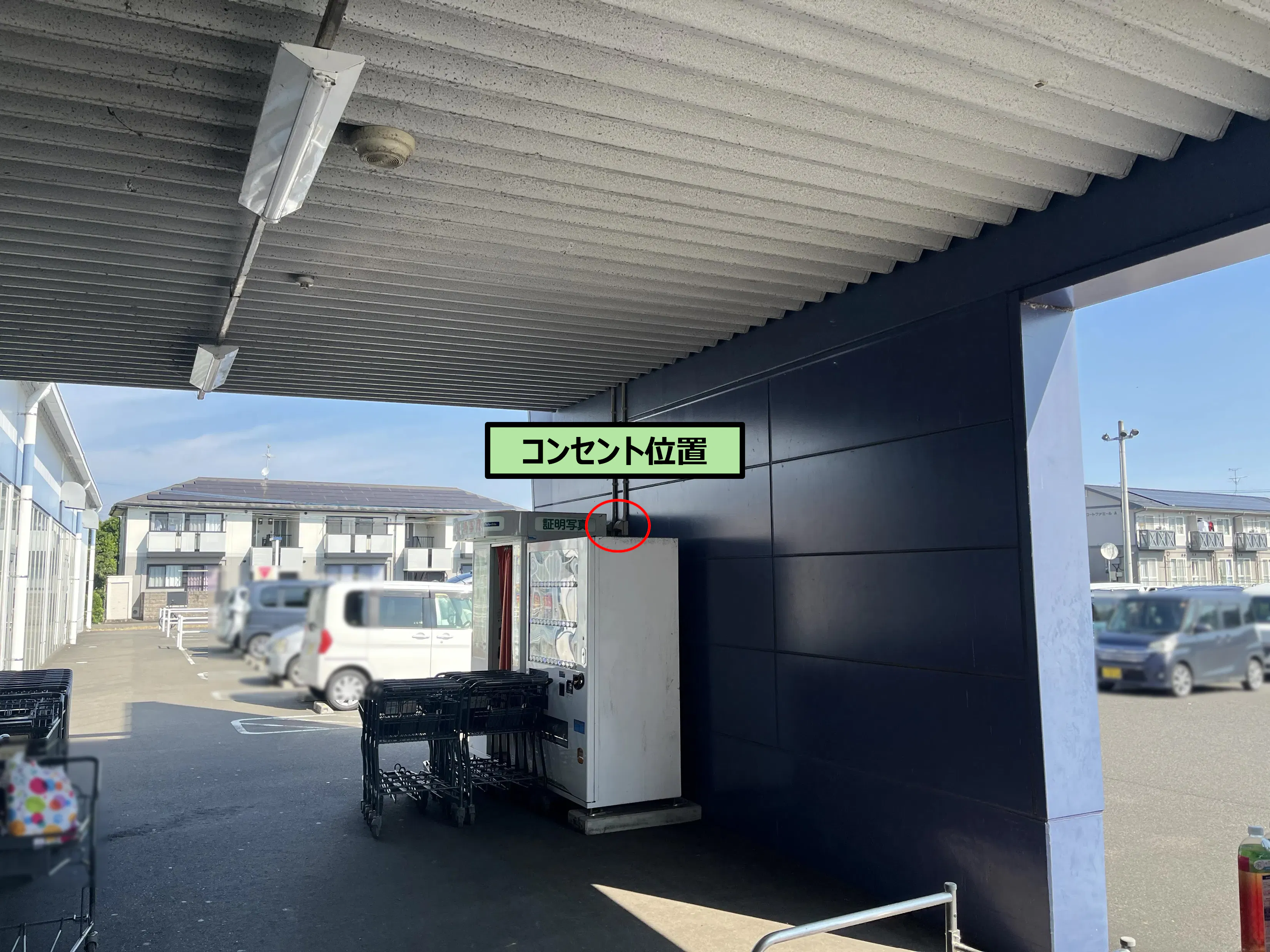 【スーパーセンタートライアル西都店】ポーチ内軒下