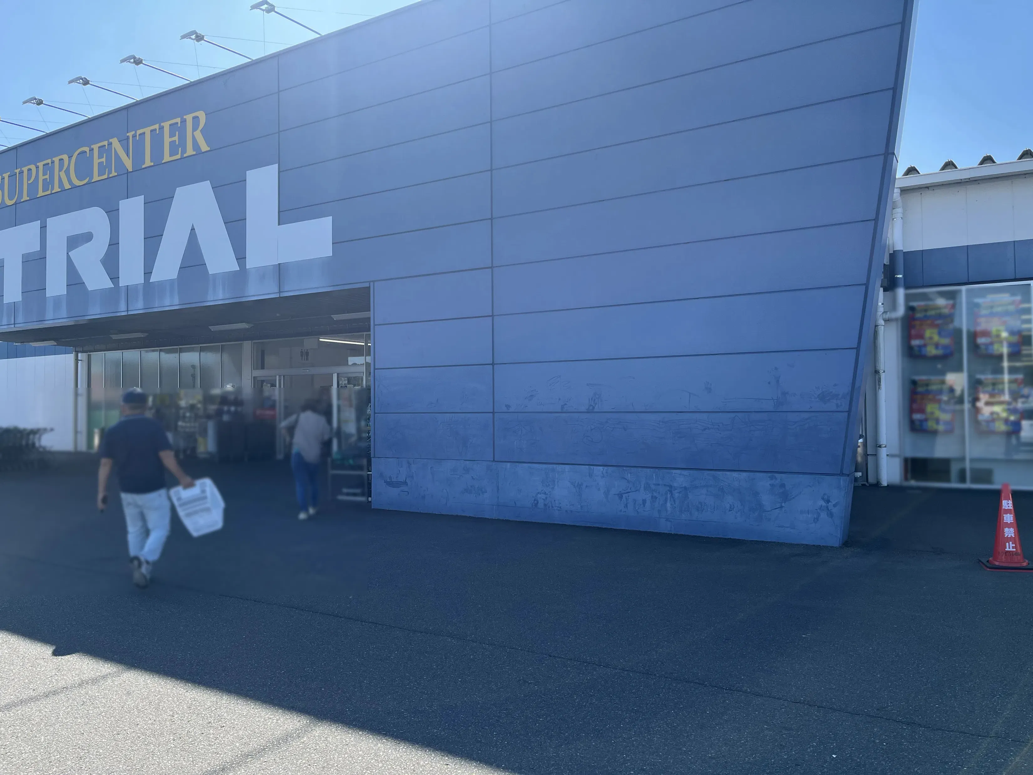 【スーパーセンタートライアル西都店】ポーチ内軒下