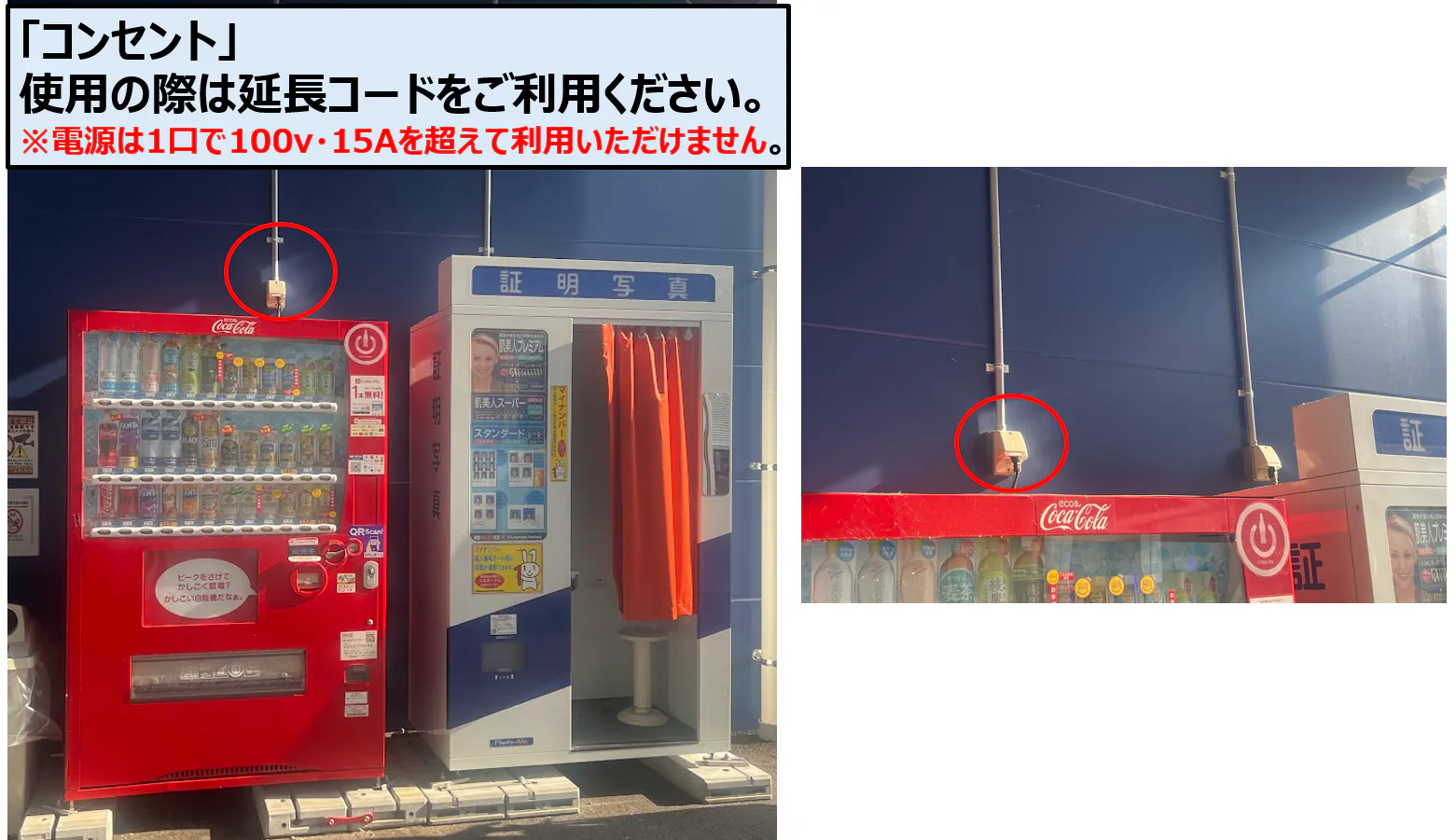【スーパーセンタートライアル西条店】正面左（キッチンカー／テント）