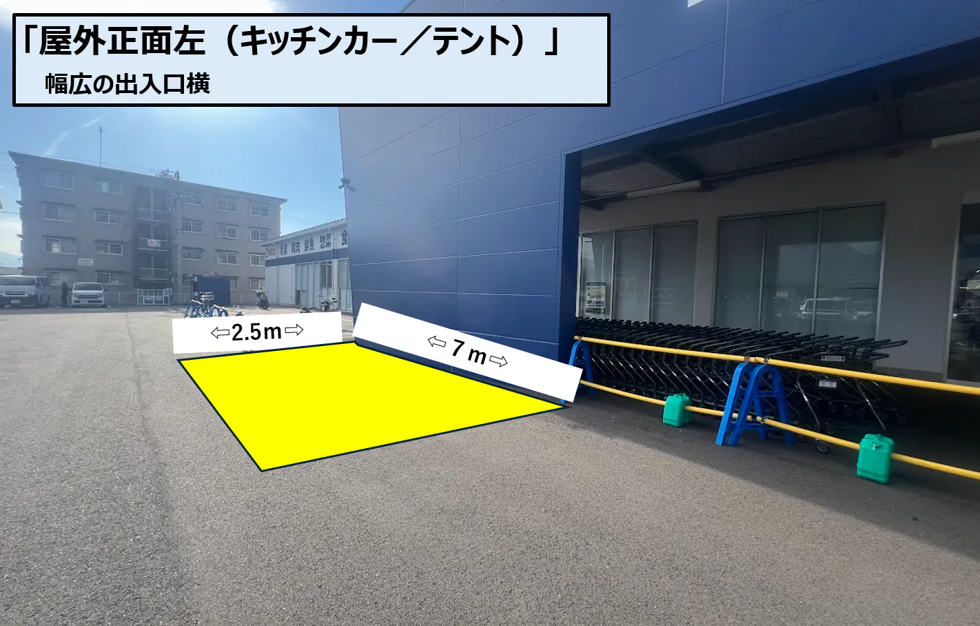 【スーパーセンタートライアル西条店】正面左（キッチンカー／テント）