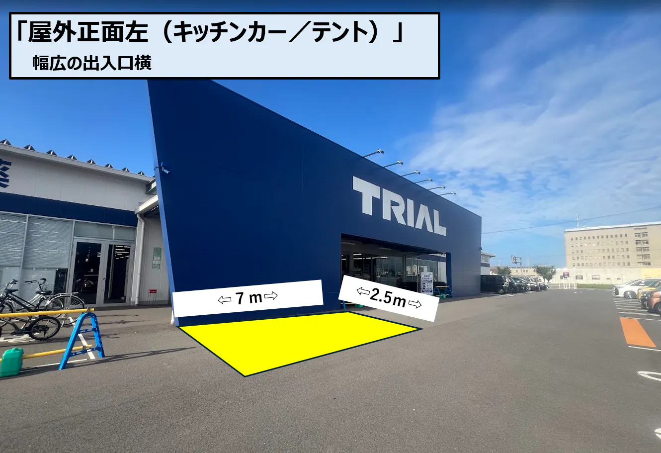 【スーパーセンタートライアル西条店】正面左（キッチンカー／テント）