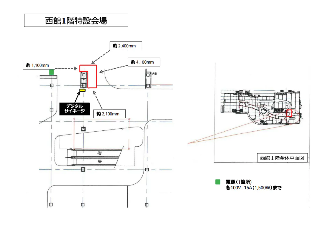 【イオンモール日吉津*】西館1F　特設会場