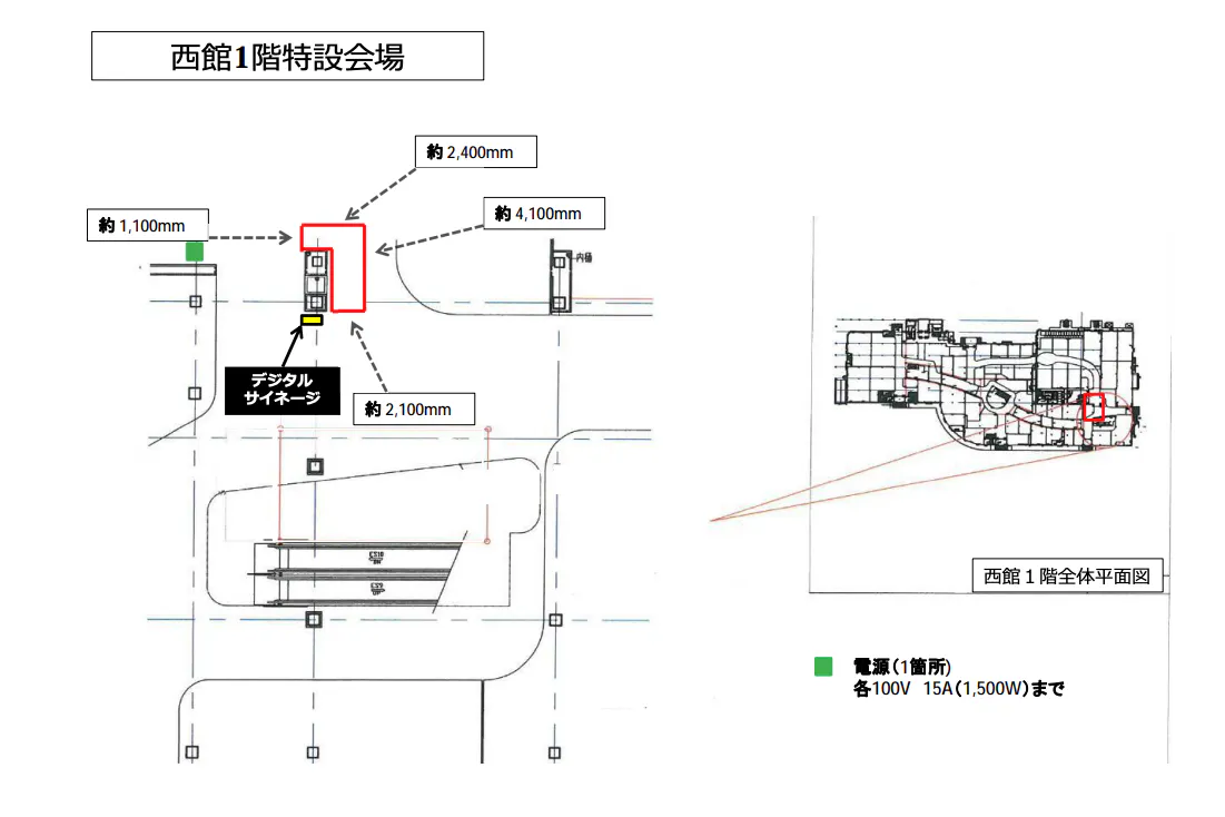 【イオンモール日吉津*】西館1F 特設会場