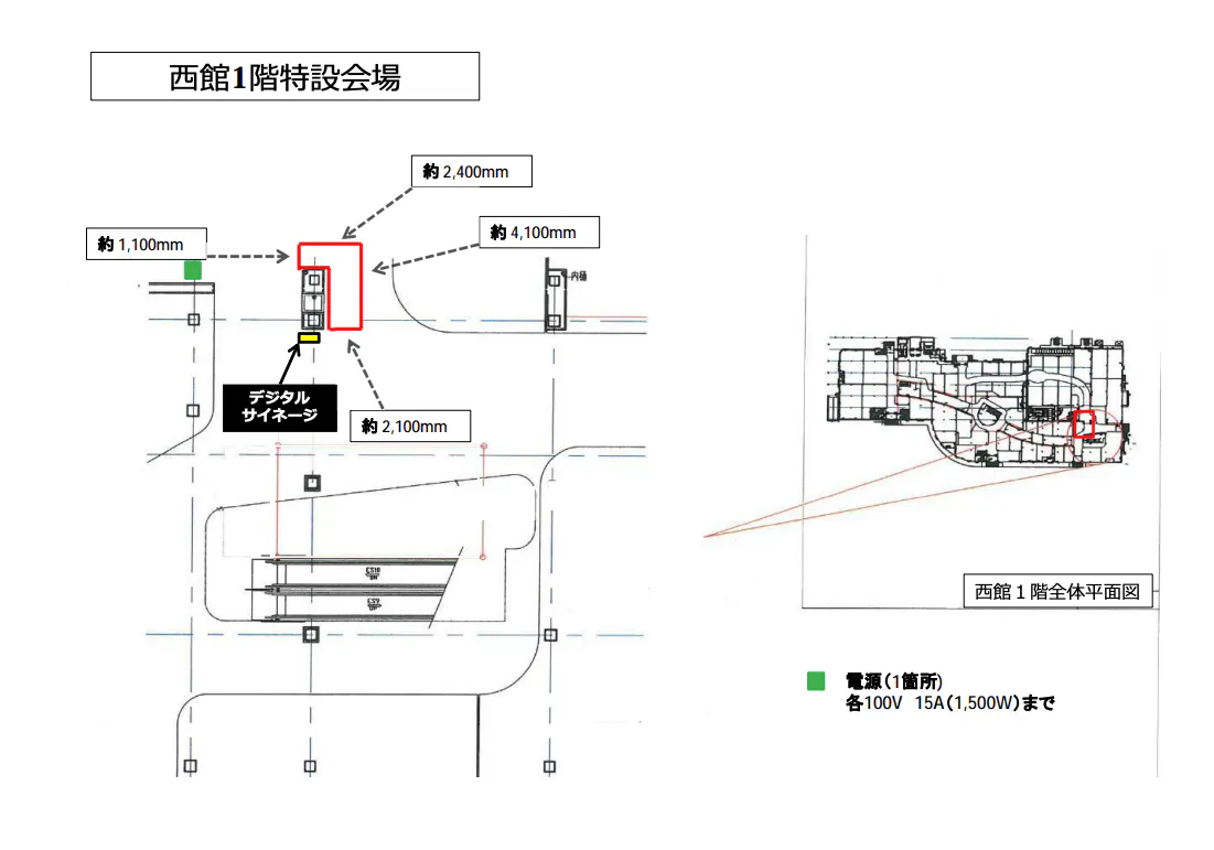 【イオンモール日吉津*】西館1F　特設会場