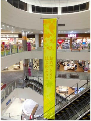 【イオンモール東員】モール内広告 大型バナーの画像