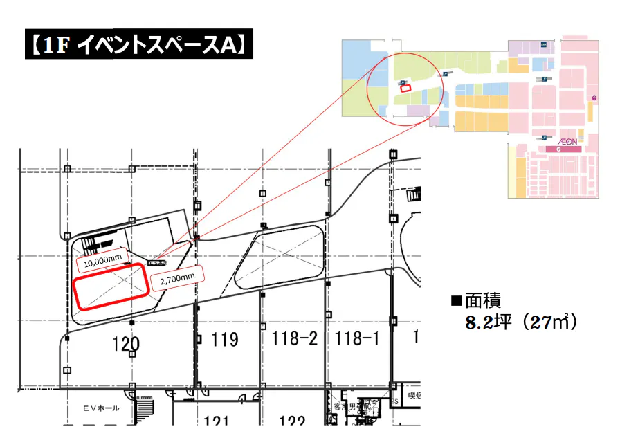 【イオンモール鳥取北*】1F イベントスペースA