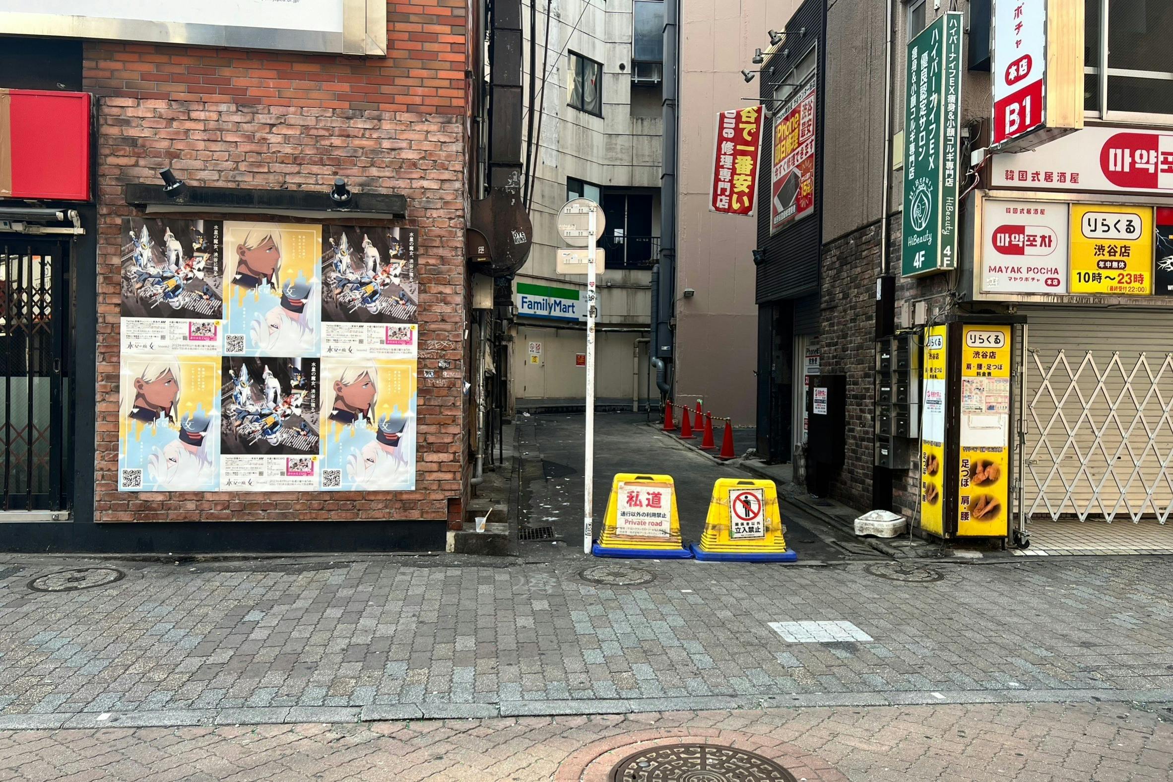 右奥の赤いコーンエリア(センター街から撮影)
