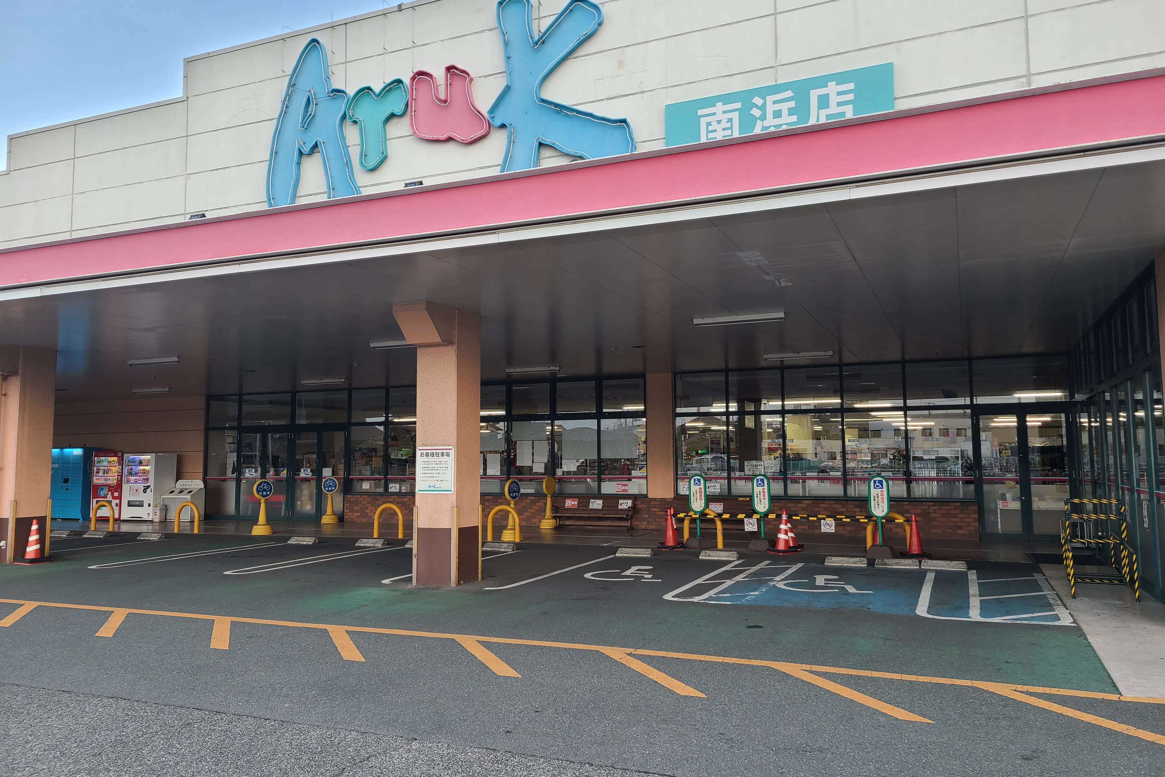 【アルク南浜店】プロモーションイベントに最適なスーパーの駐車場スペース