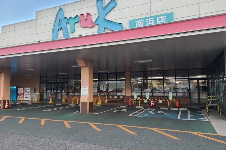 【アルク南浜店】プロモーションイベントに最適なスーパーの駐車場スペースの画像2