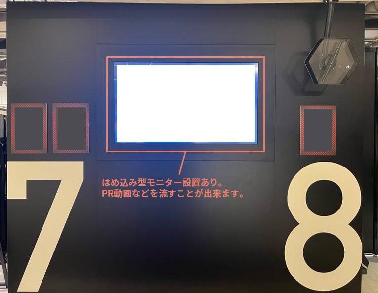 はめ込み型モニターについては隣接するカレンダリウムC08に出店するテナントさまとの先着順となります。スケジュールによっては使用できない場合がございますので、ご希望の方は事前に必ずお問い合わせください。
