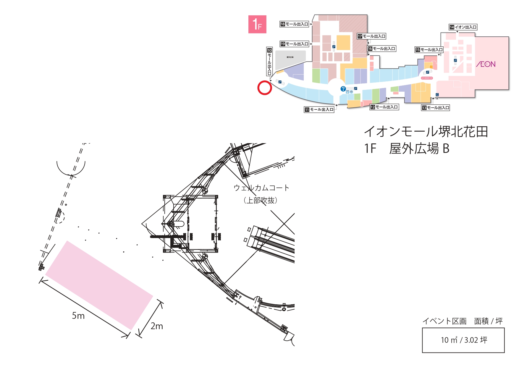 【イオンモール堺北花田】屋外広場【B】