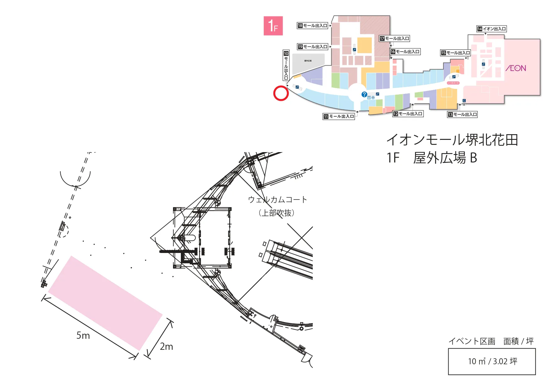 【イオンモール堺北花田】屋外広場【B】