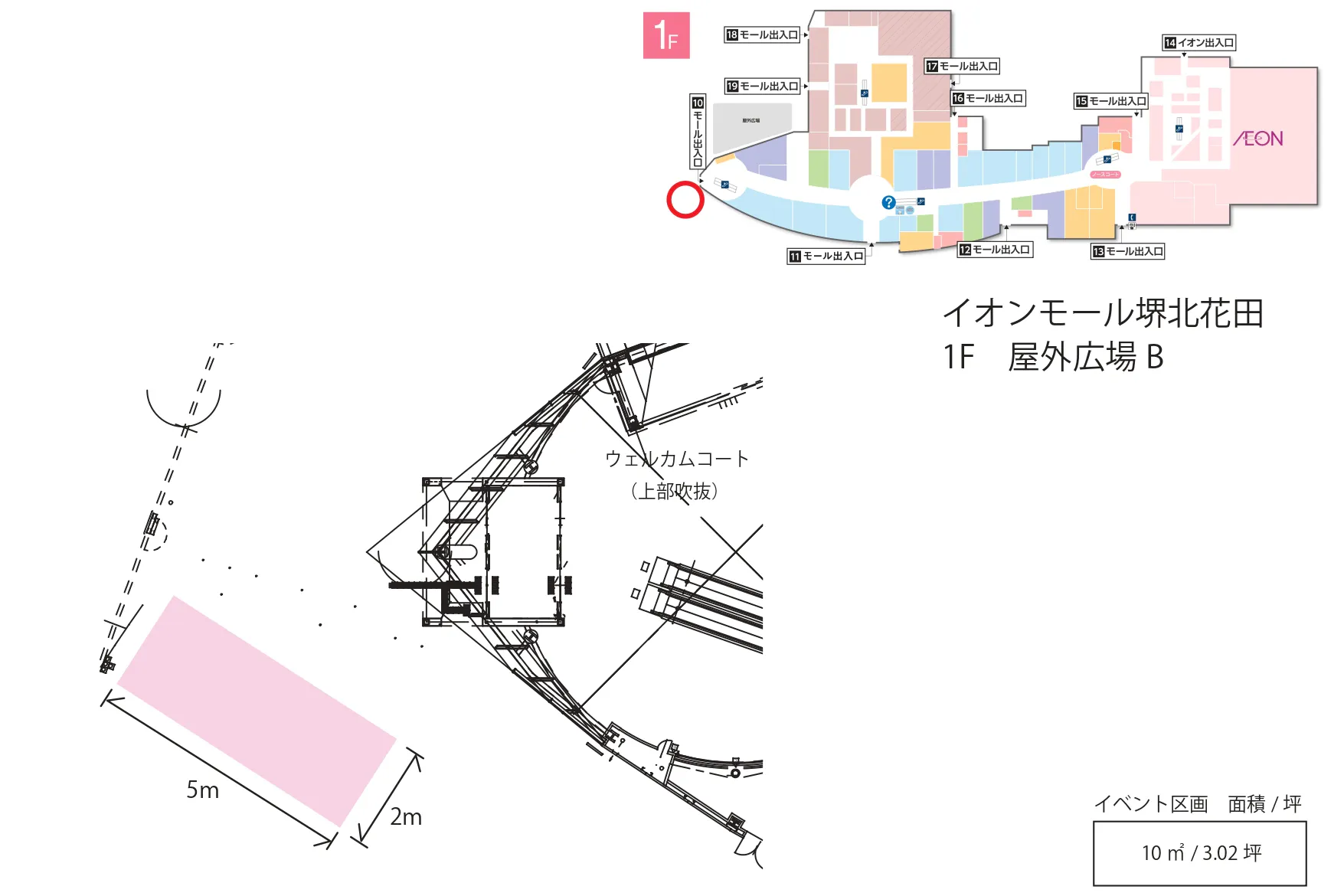 【イオンモール堺北花田】屋外広場【B】