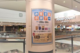 【イオンモール下田】モール内広告 柱巻き