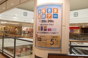 【イオンモール下田】モール内広告 柱巻き