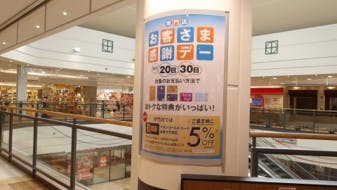 【イオンモール下田】モール内広告 柱巻きの画像