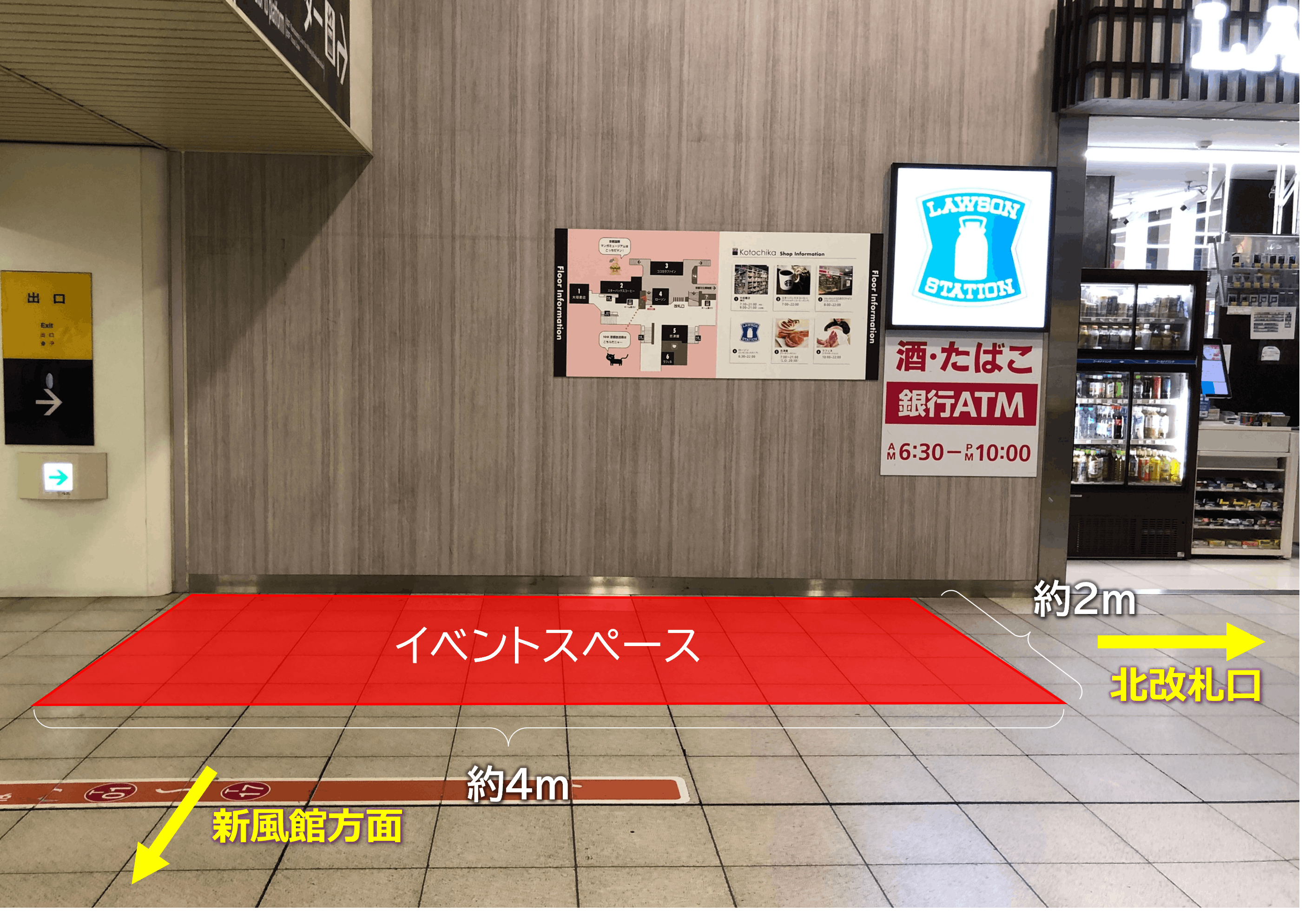 【烏丸御池駅】オフィス街と新風館・京都国際マンガミュージアム利用者で賑わう、ビジネス客から観光客までリーチできる駅ナカイベントスペースの画像