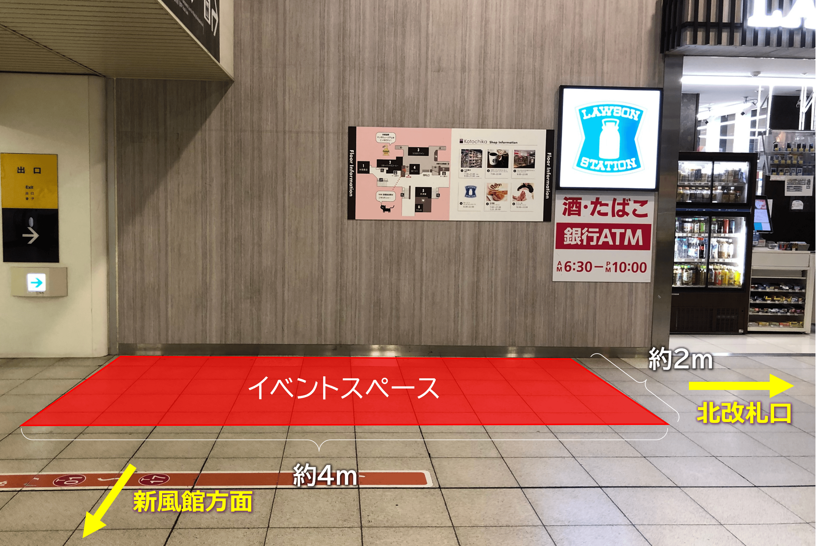 【烏丸御池駅】オフィス街と新風館・京都国際マンガミュージアム利用者で賑わう、ビジネス客から観光客までリーチできる駅ナカイベントスペース