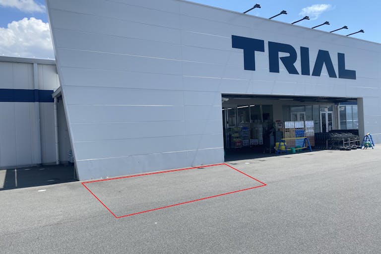 【スーパーセンタートライアル天理店】キッチンカー(調理営業)出店限定/屋外スペースの画像1