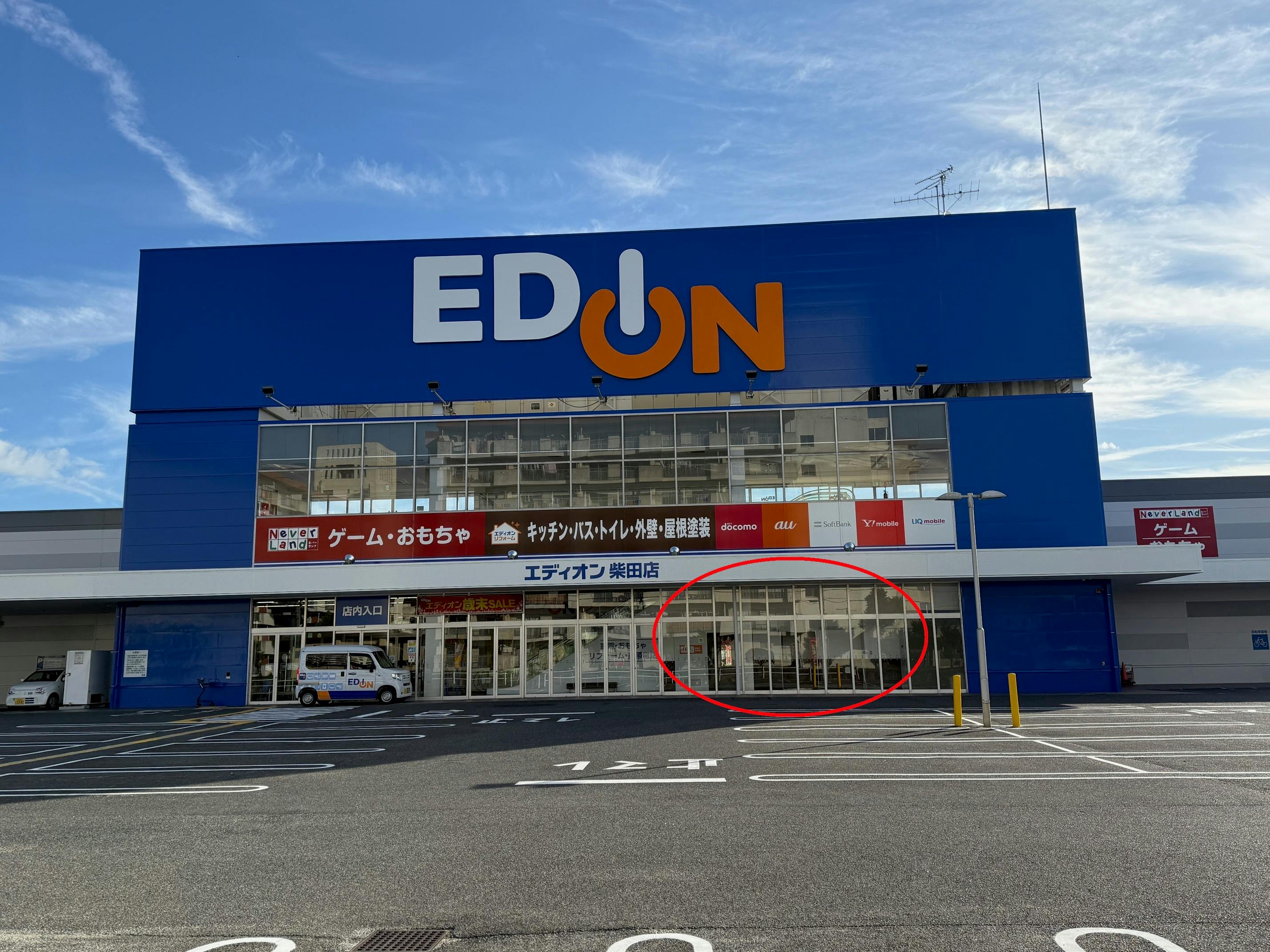 【エディオン柴田店】ポップアップ・プロモーション・キッチンカーの出店に適した入口前スペースの画像